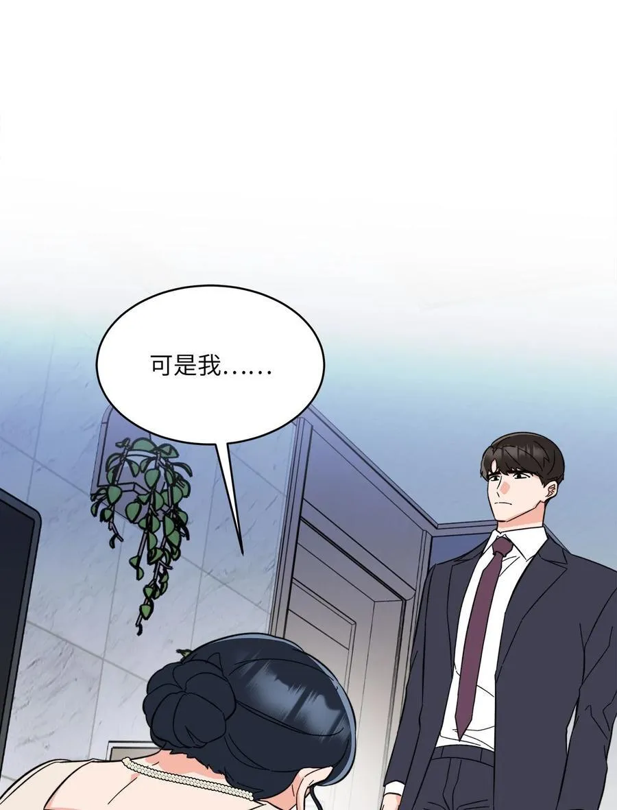 121 落难时的那口甜 第29页