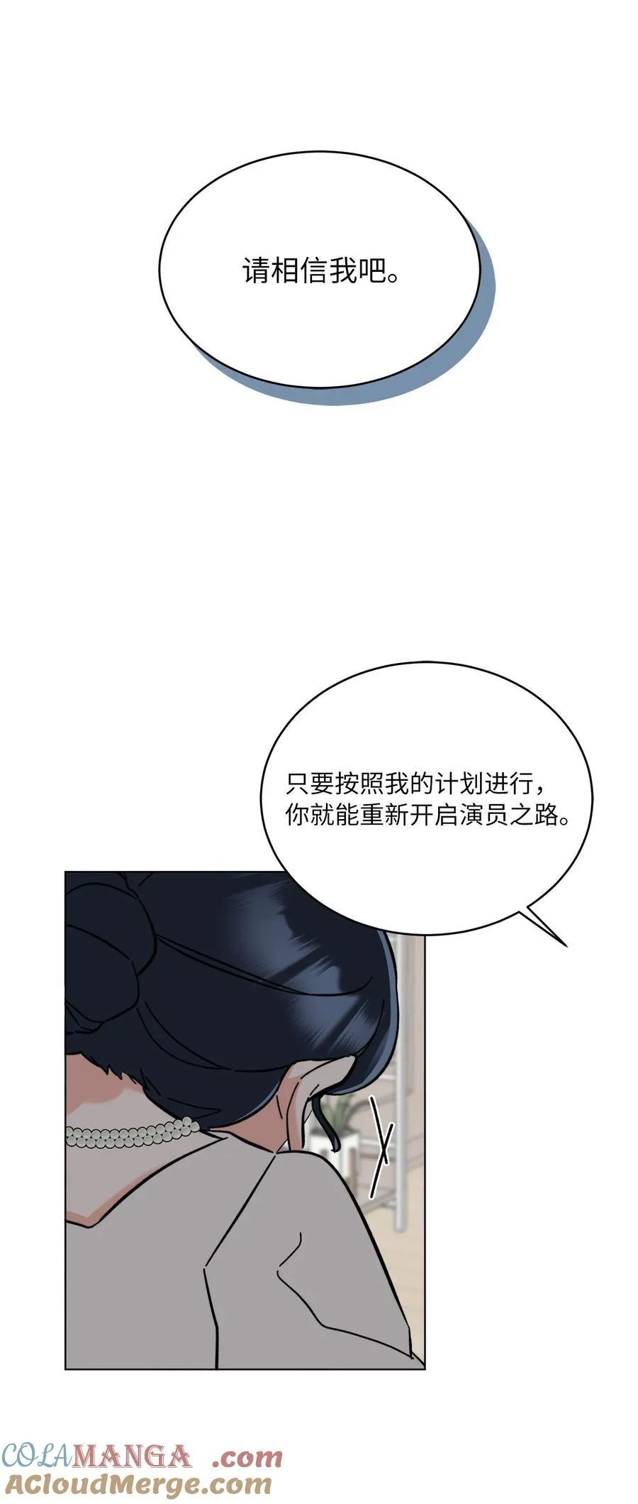 121 落难时的那口甜 第31页