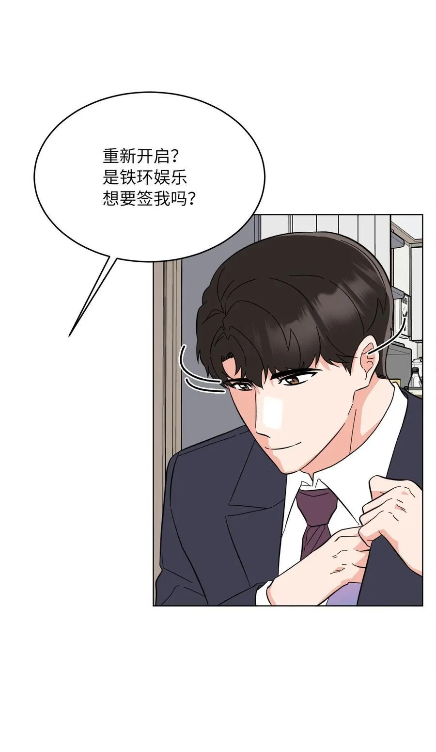 121 落难时的那口甜 第32页