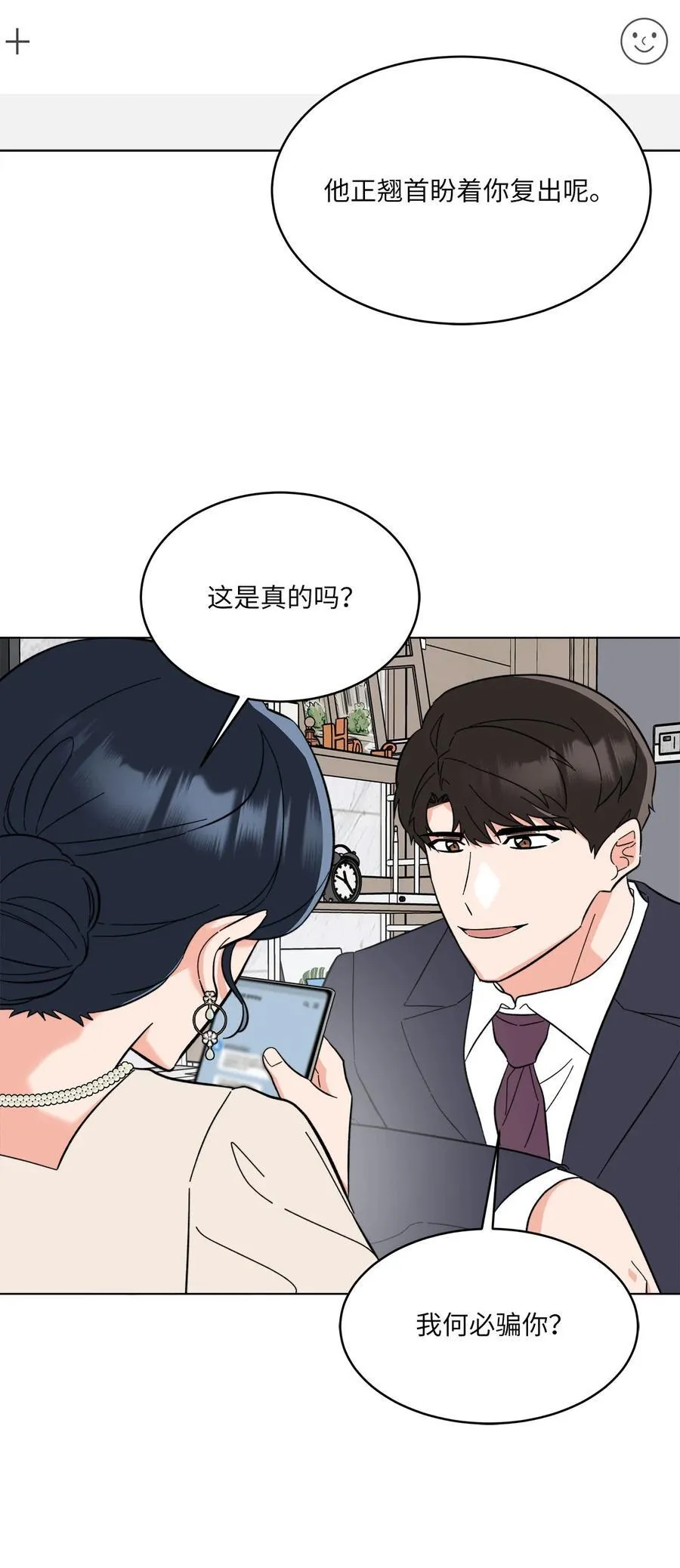 121 落难时的那口甜 第35页
