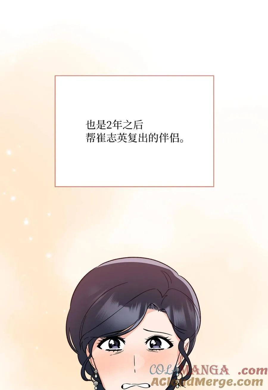 121 落难时的那口甜 第37页