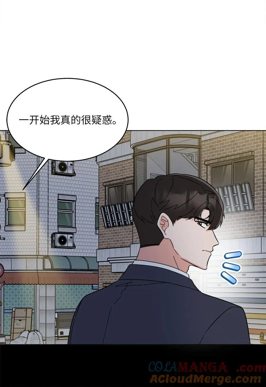 121 落难时的那口甜 第43页