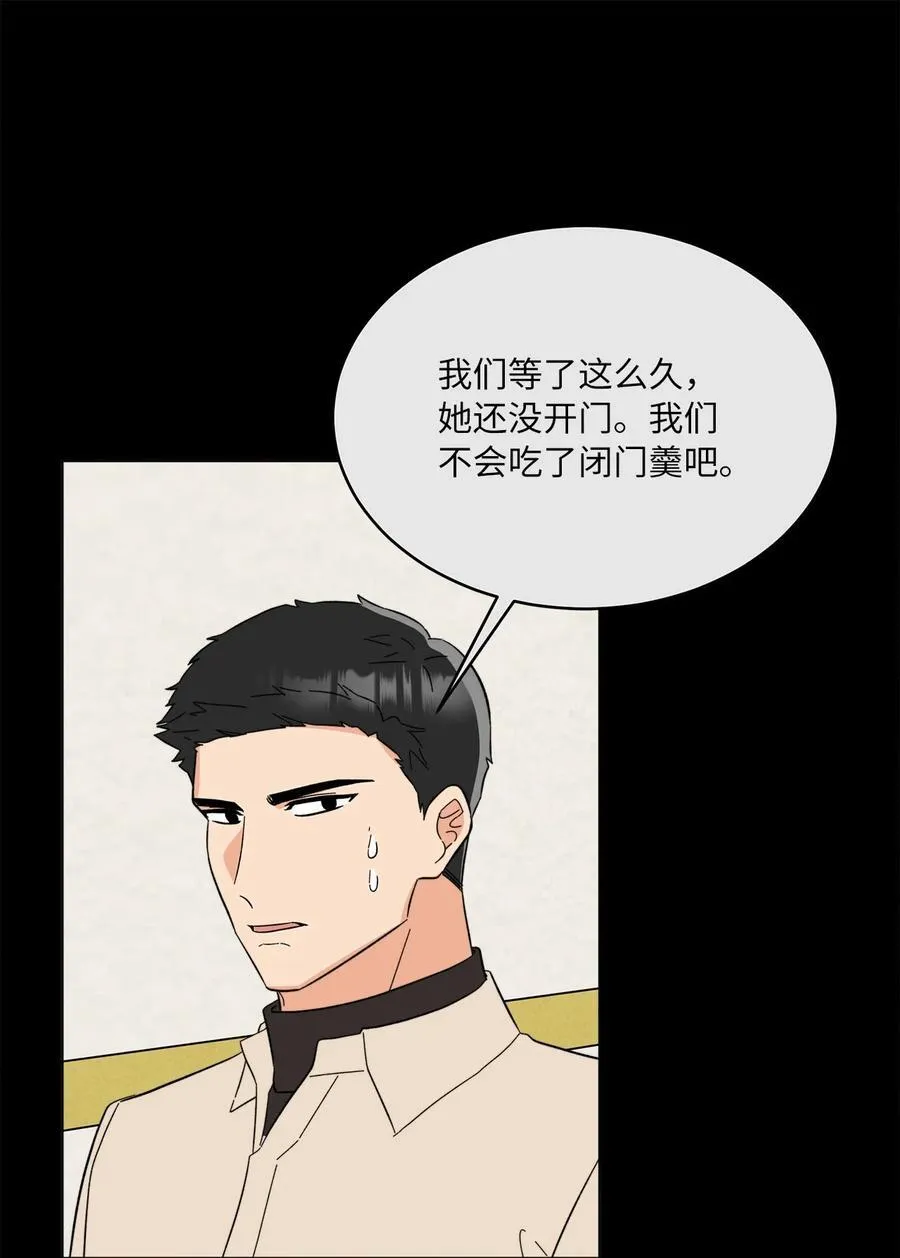 121 落难时的那口甜 第44页