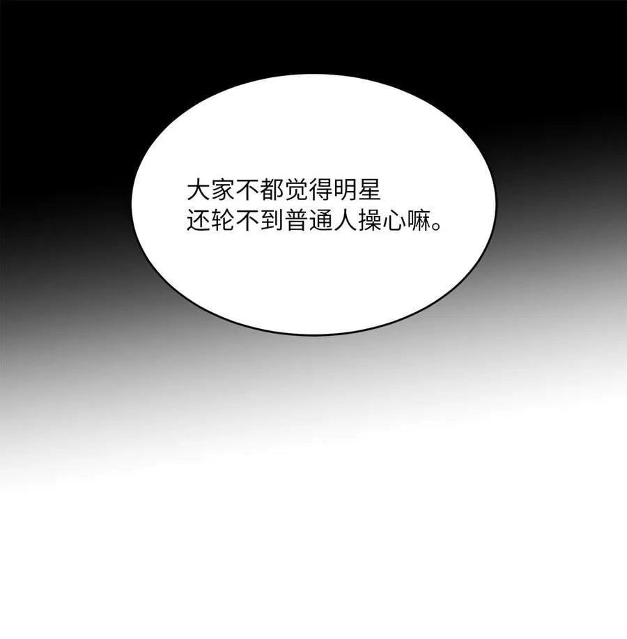 121 落难时的那口甜 第48页