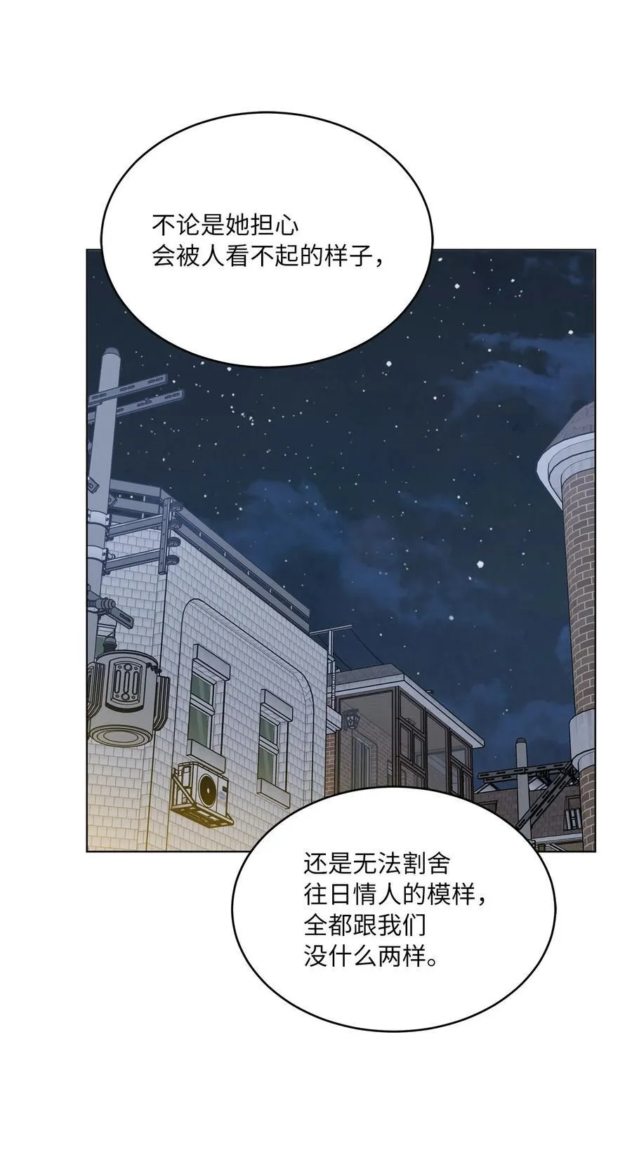 121 落难时的那口甜 第50页