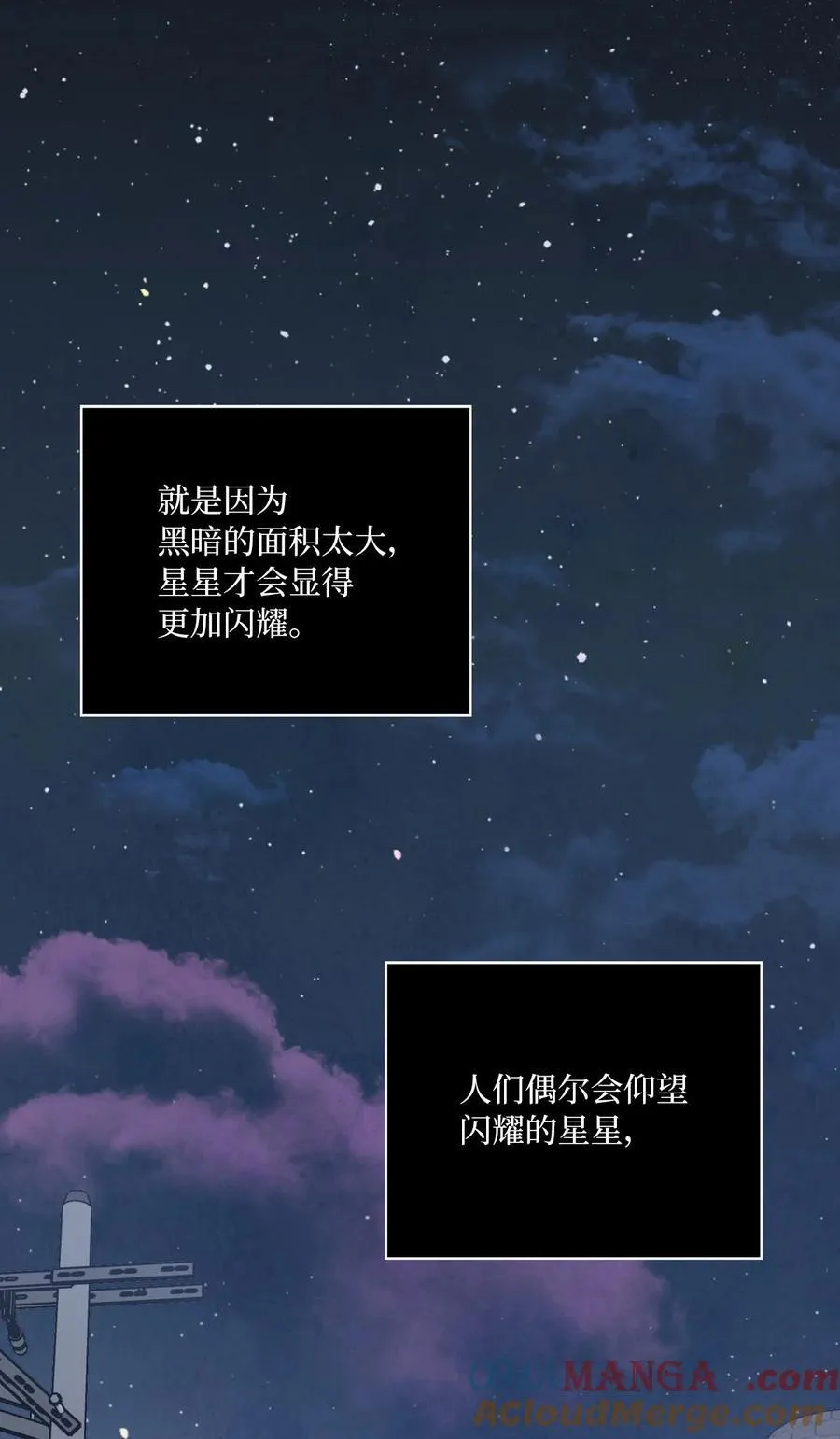 121 落难时的那口甜 第58页