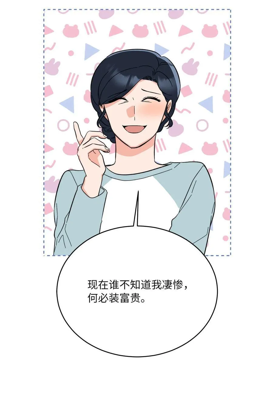 121 落难时的那口甜 第63页