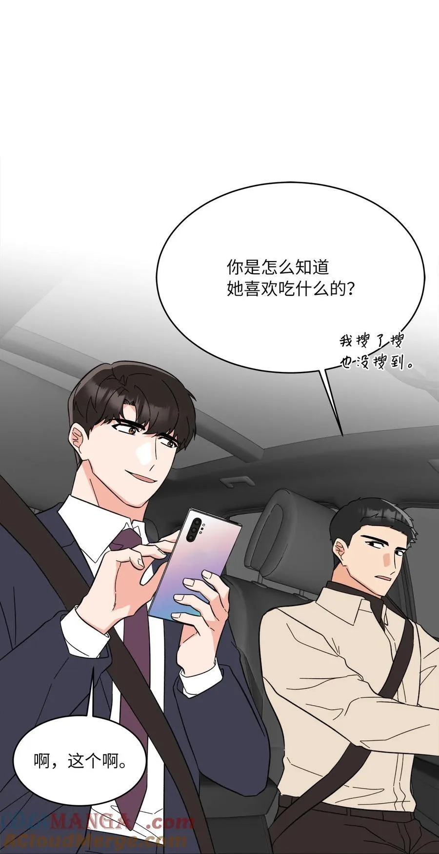 121 落难时的那口甜 第73页