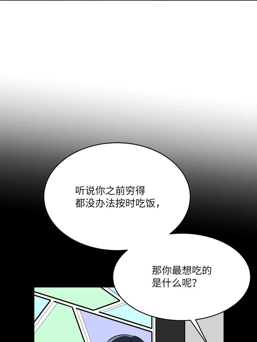 121 落难时的那口甜 第74页