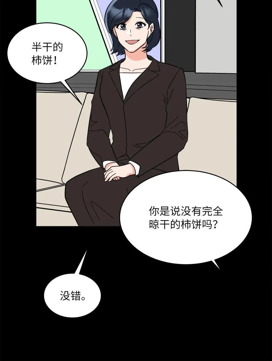 121 落难时的那口甜 第75页