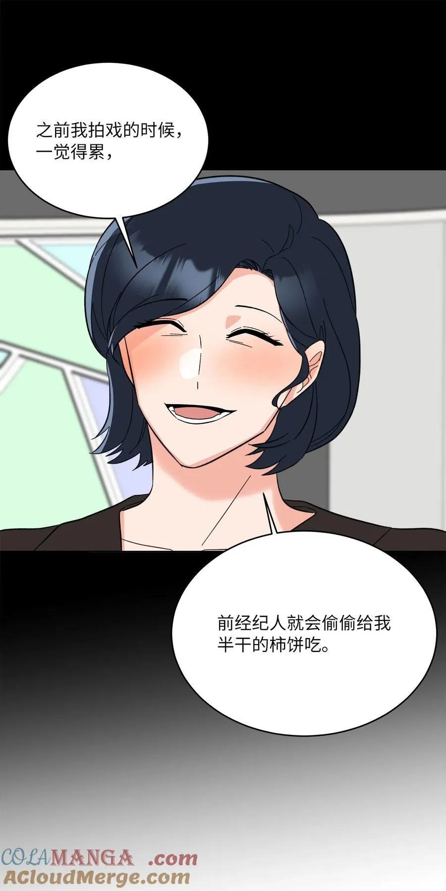 121 落难时的那口甜 第76页
