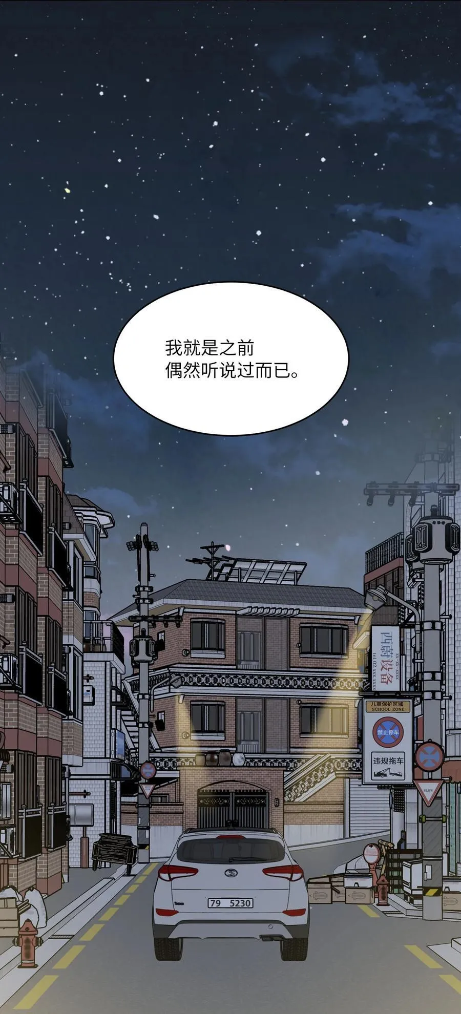 121 落难时的那口甜 第81页