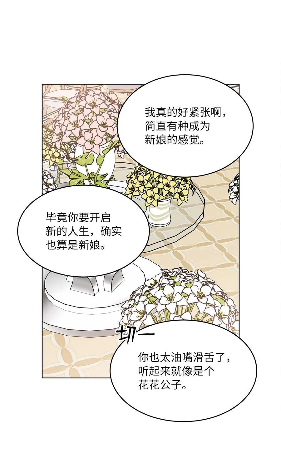 122 亲戚来抢抚养权 第11页