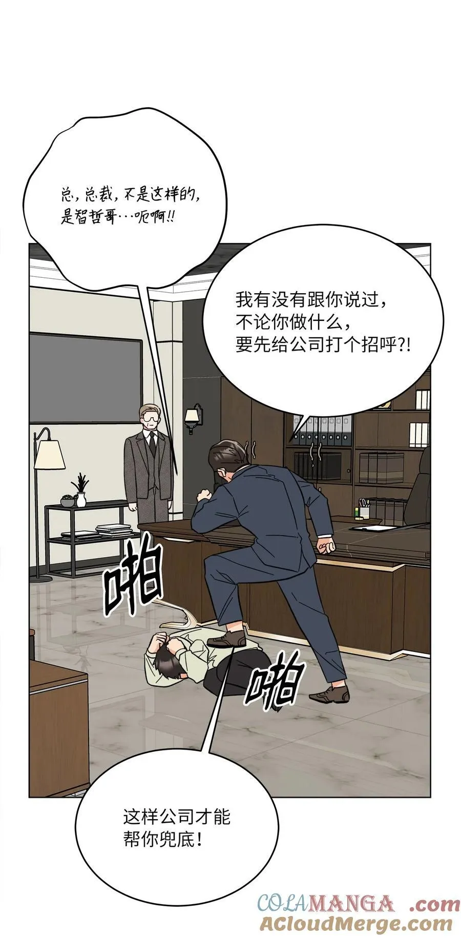 122 亲戚来抢抚养权 第19页