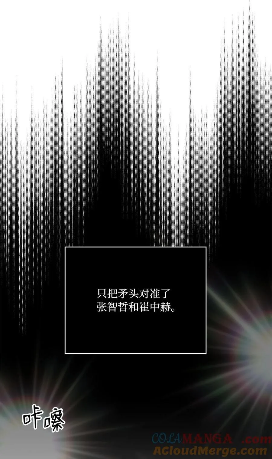 122 亲戚来抢抚养权 第22页