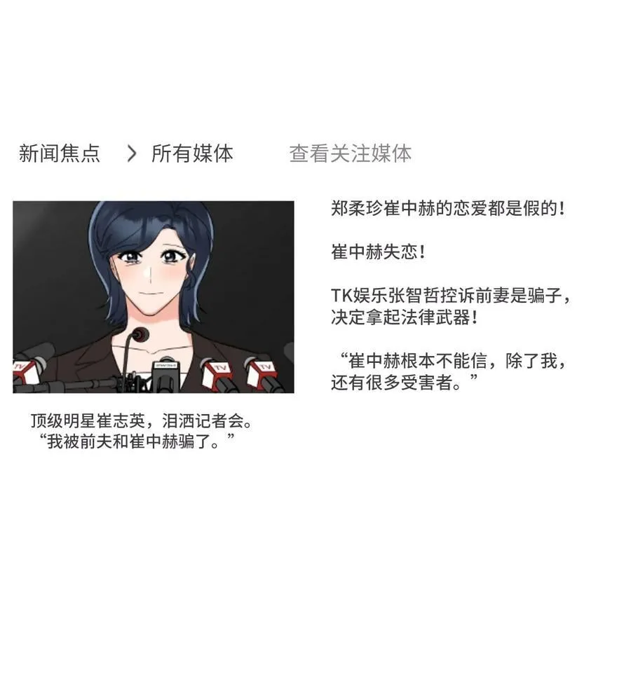 122 亲戚来抢抚养权 第24页