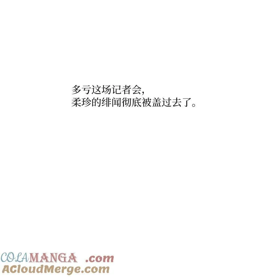 122 亲戚来抢抚养权 第25页