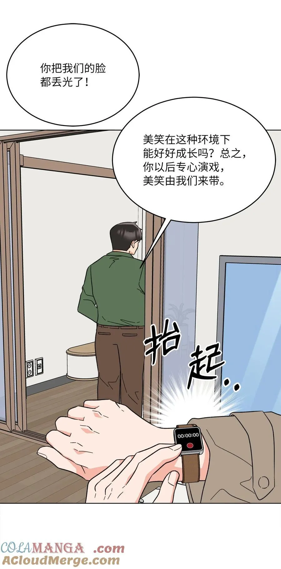 122 亲戚来抢抚养权 第34页