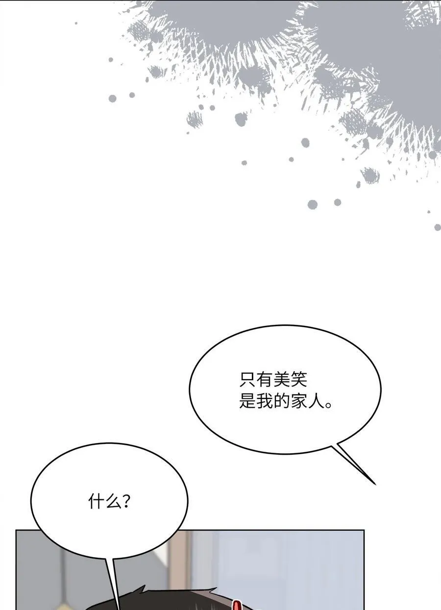 122 亲戚来抢抚养权 第51页