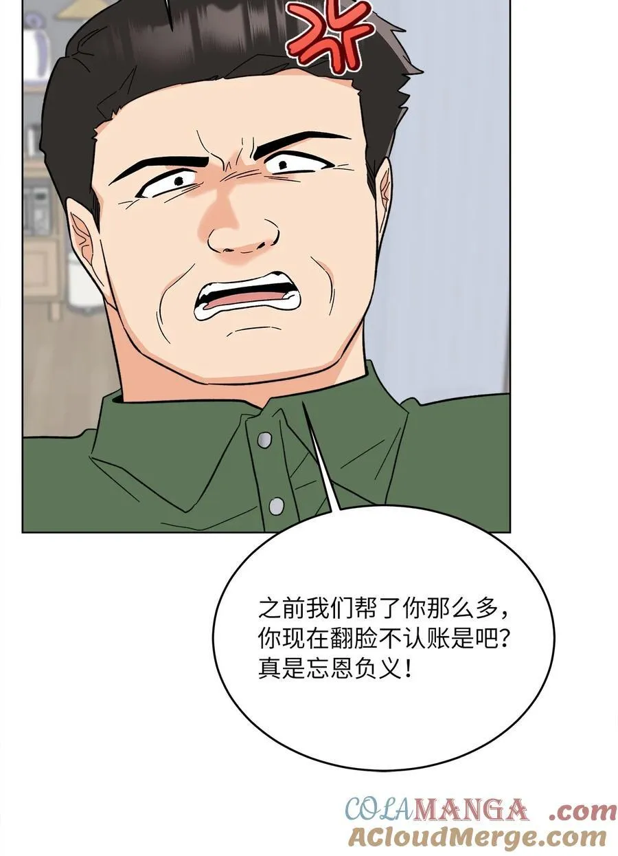 122 亲戚来抢抚养权 第52页