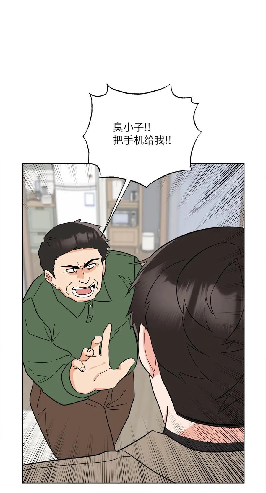 122 亲戚来抢抚养权 第54页
