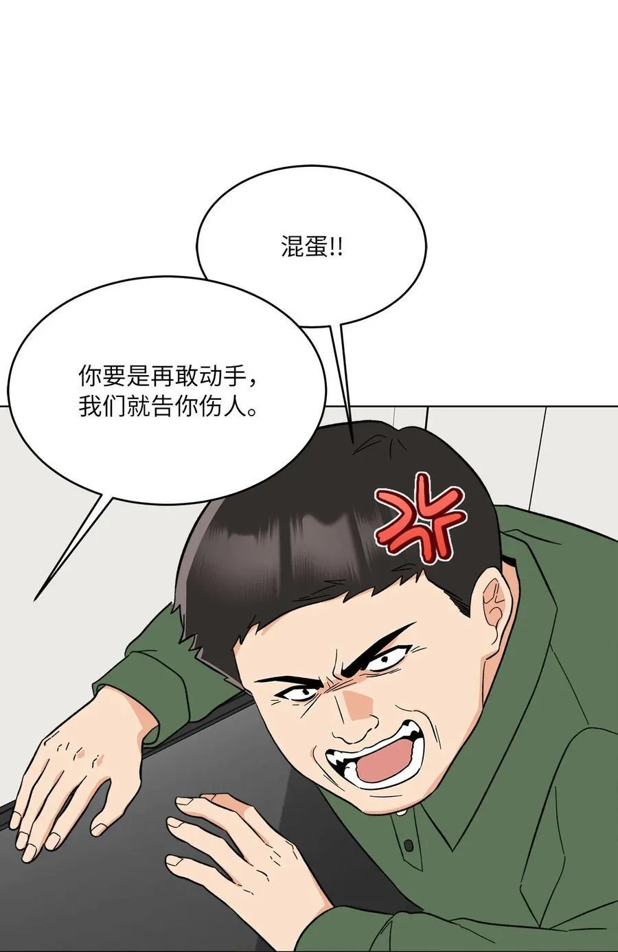 122 亲戚来抢抚养权 第57页