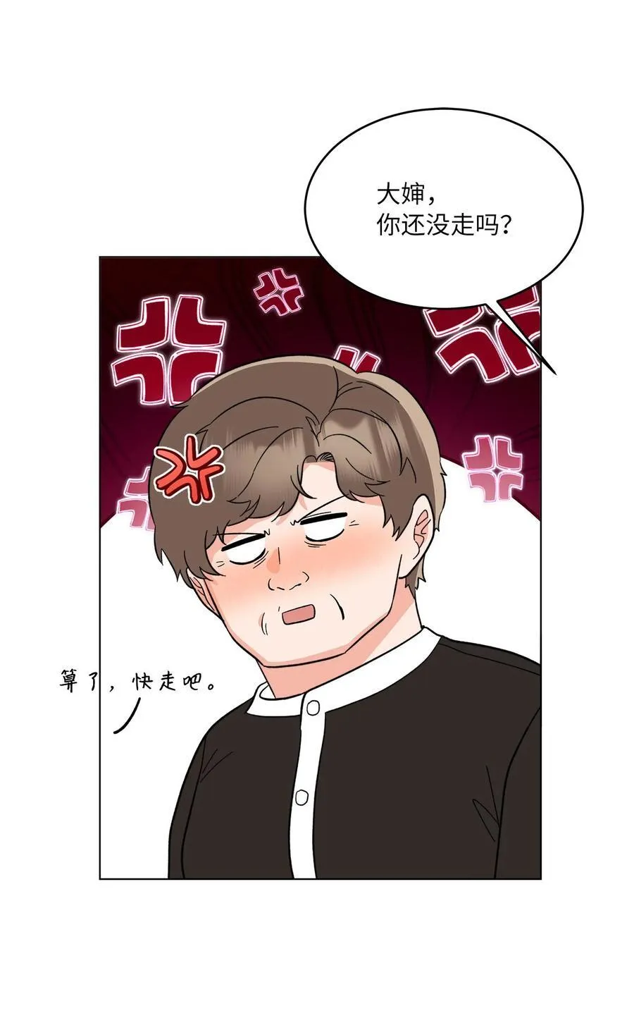 122 亲戚来抢抚养权 第62页