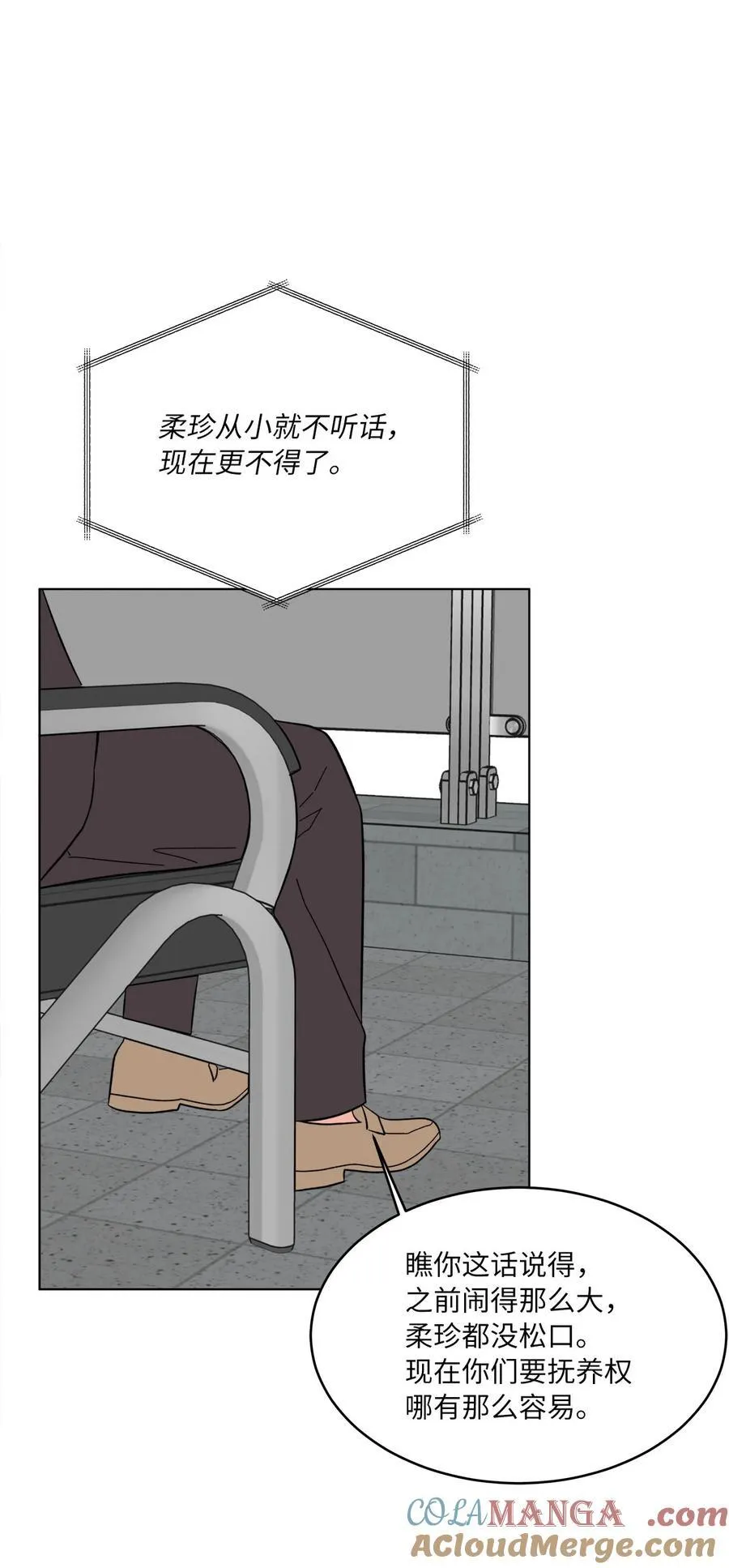 122 亲戚来抢抚养权 第73页