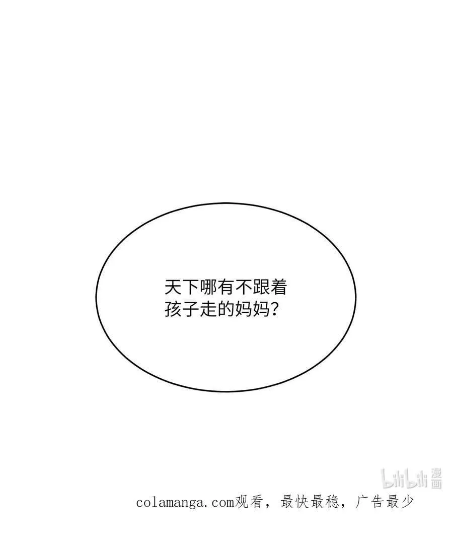 122 亲戚来抢抚养权 第77页