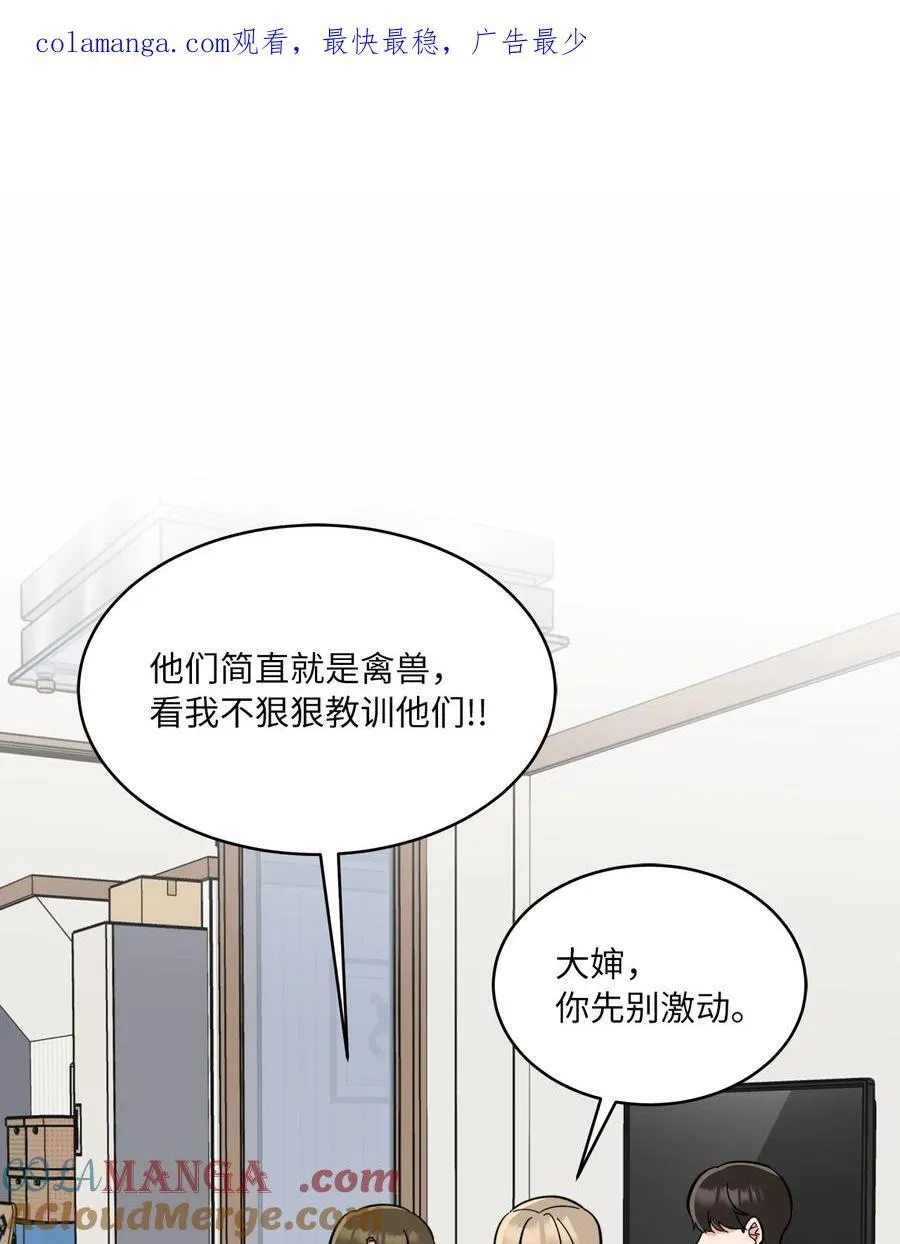 123 签约美笑当艺人 第1页