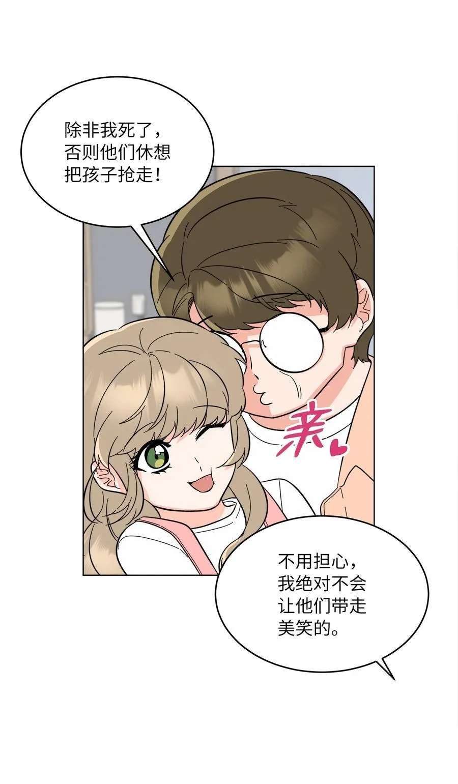123 签约美笑当艺人 第3页