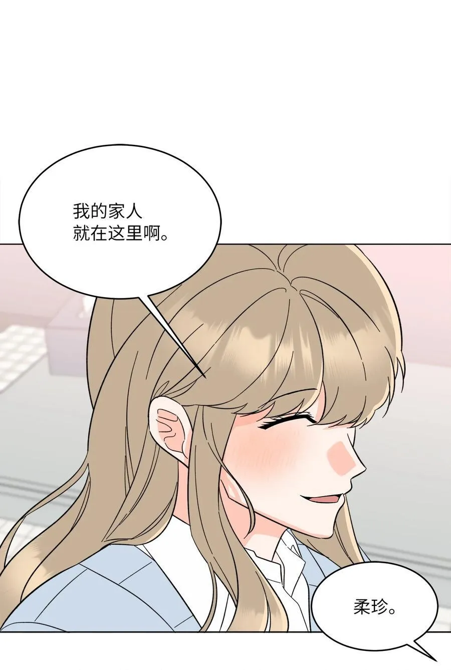 123 签约美笑当艺人 第5页
