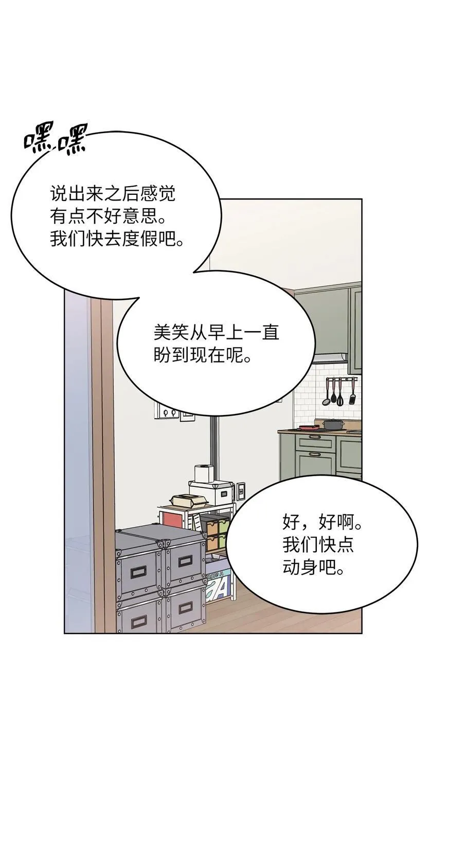 123 签约美笑当艺人 第6页