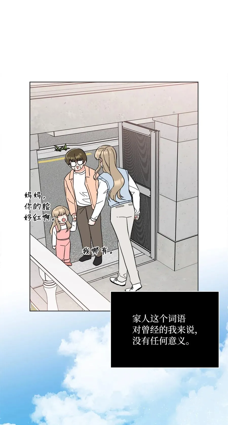 123 签约美笑当艺人 第11页