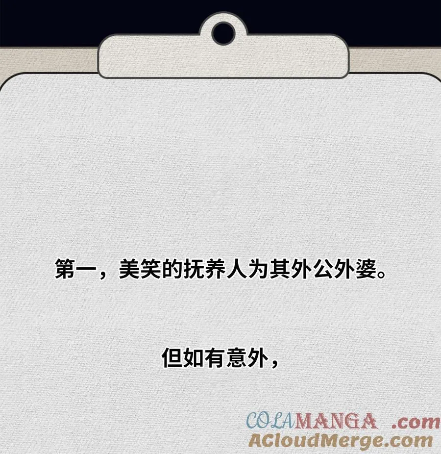123 签约美笑当艺人 第16页