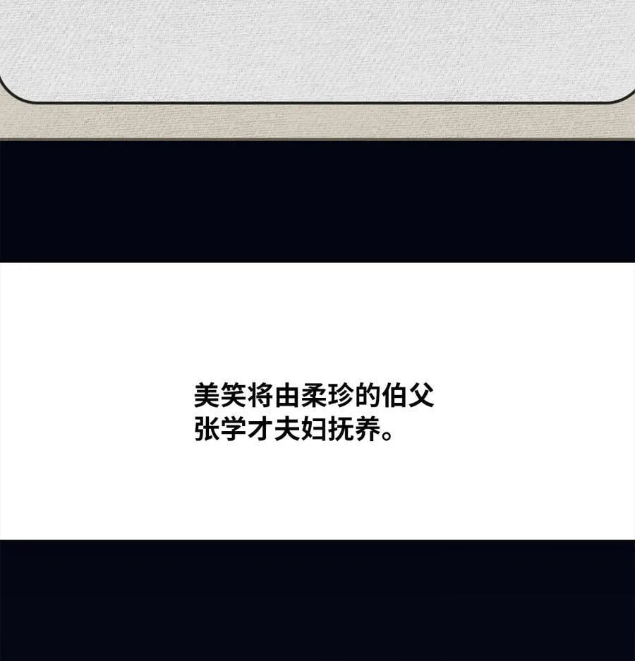 123 签约美笑当艺人 第17页