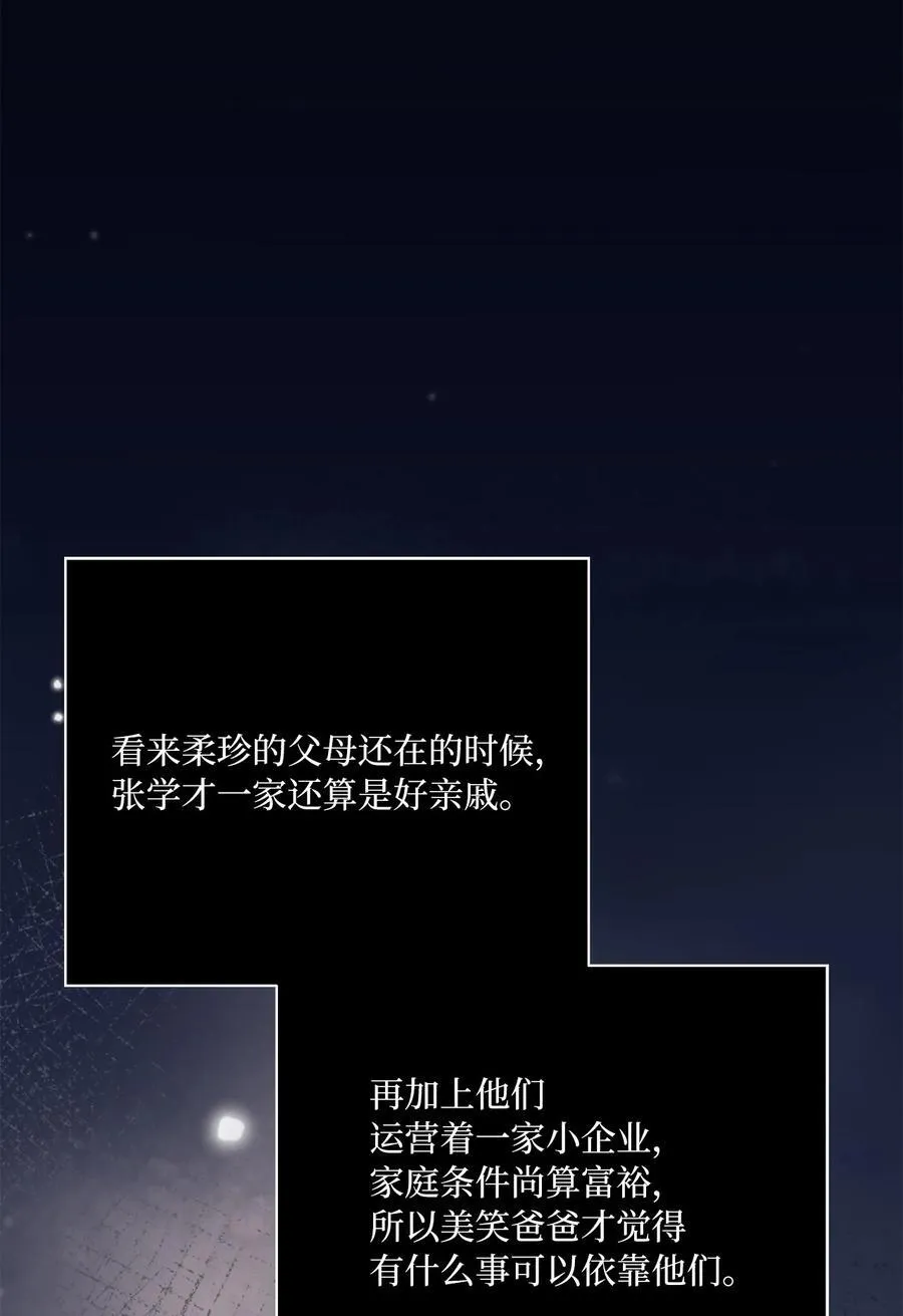 123 签约美笑当艺人 第18页