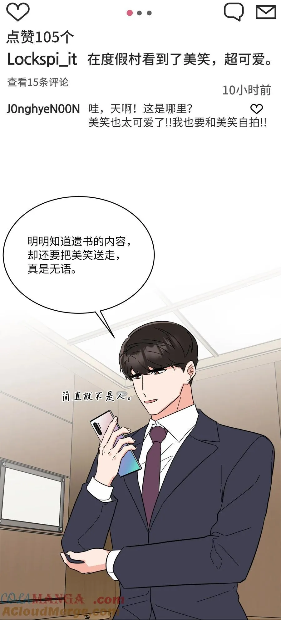 123 签约美笑当艺人 第22页