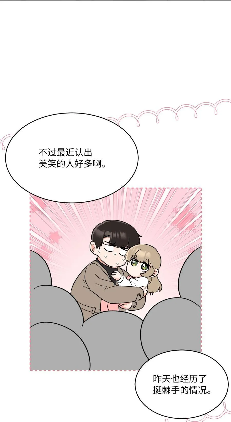 123 签约美笑当艺人 第23页