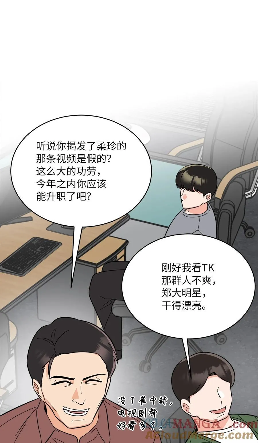 123 签约美笑当艺人 第25页