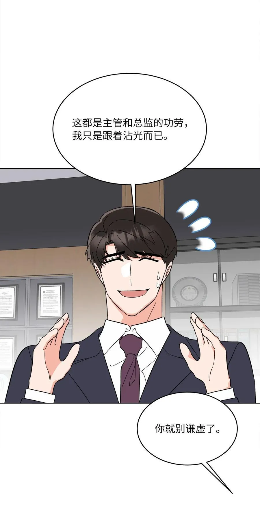 123 签约美笑当艺人 第27页