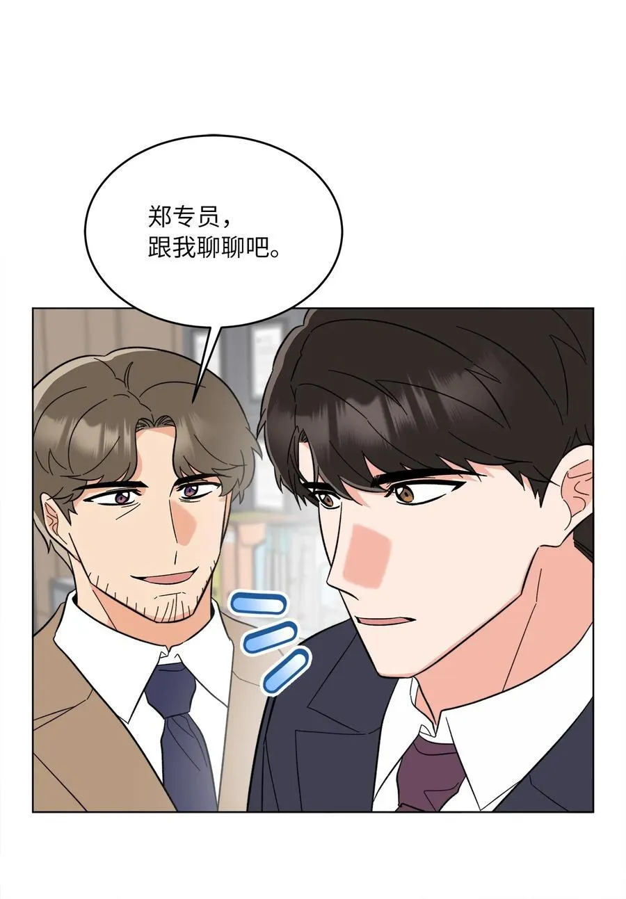 123 签约美笑当艺人 第29页