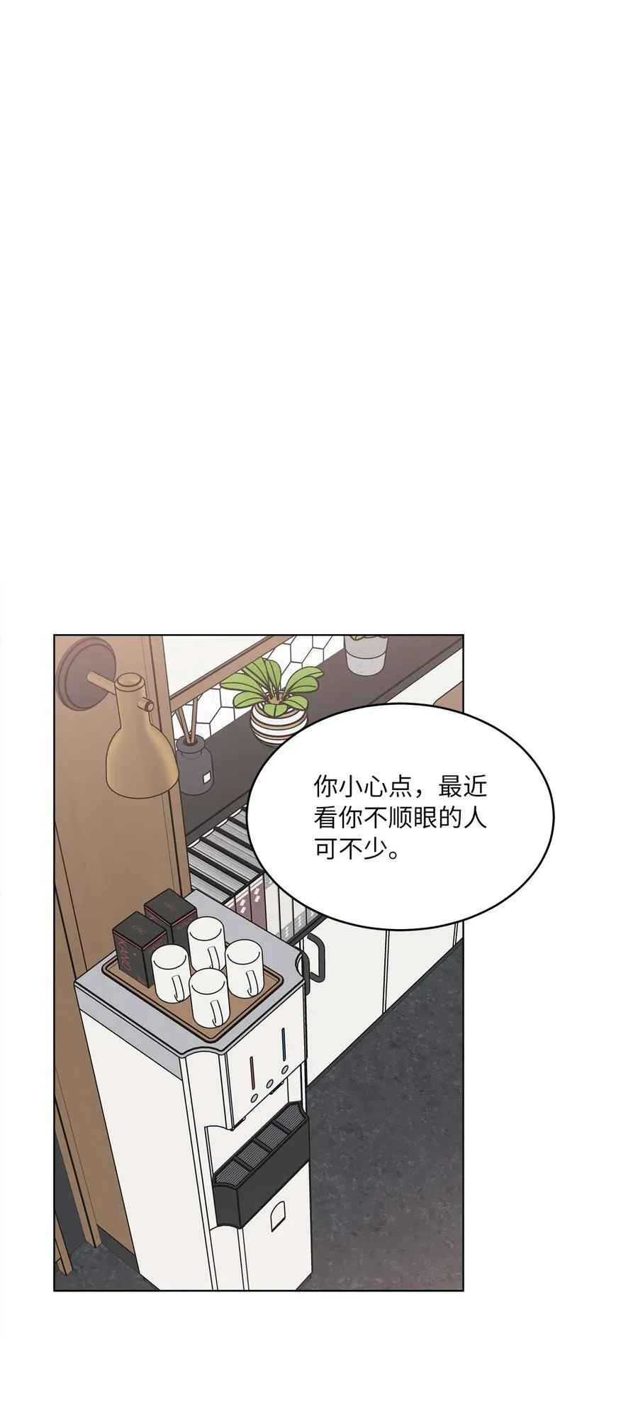 123 签约美笑当艺人 第30页