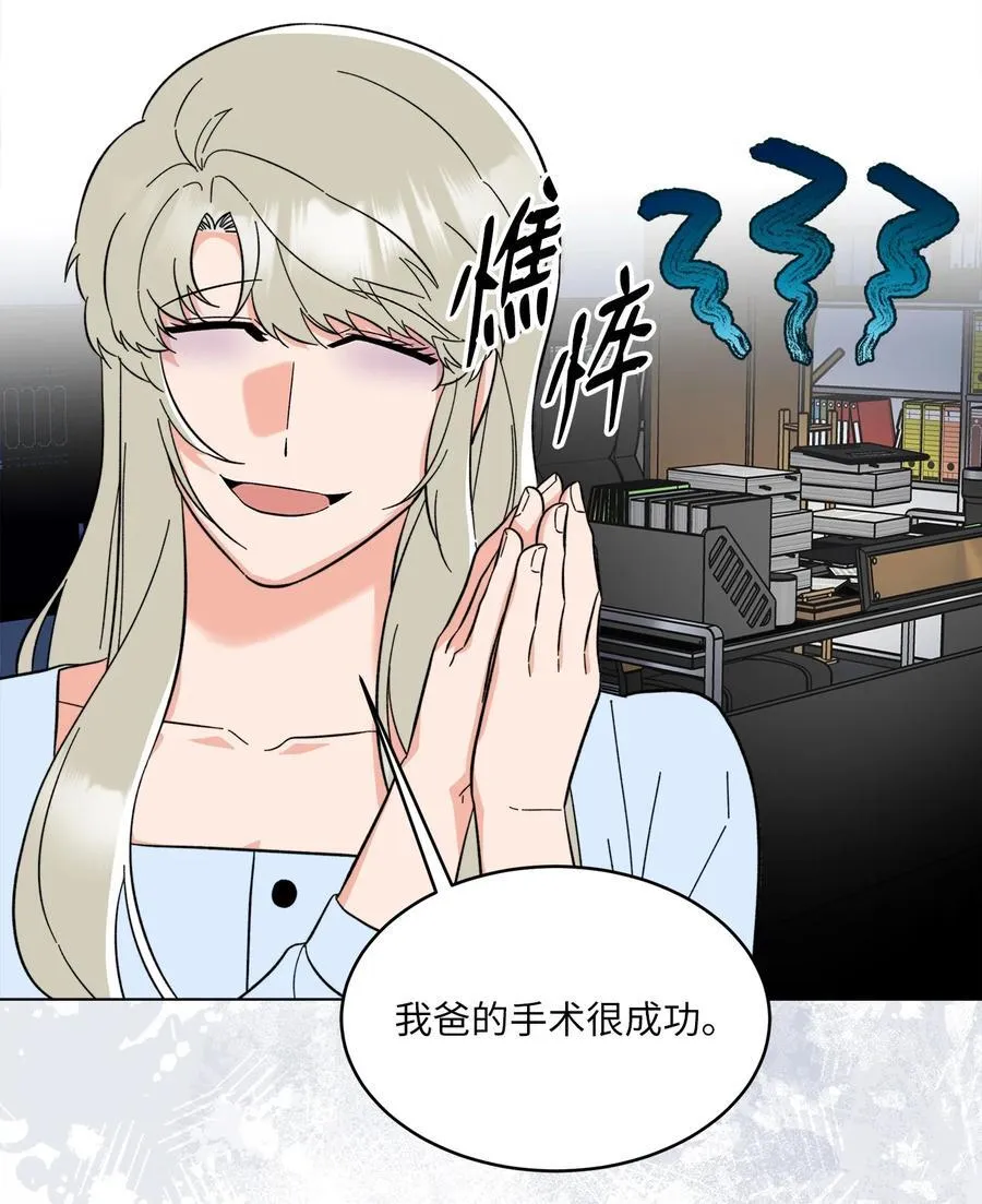 123 签约美笑当艺人 第35页