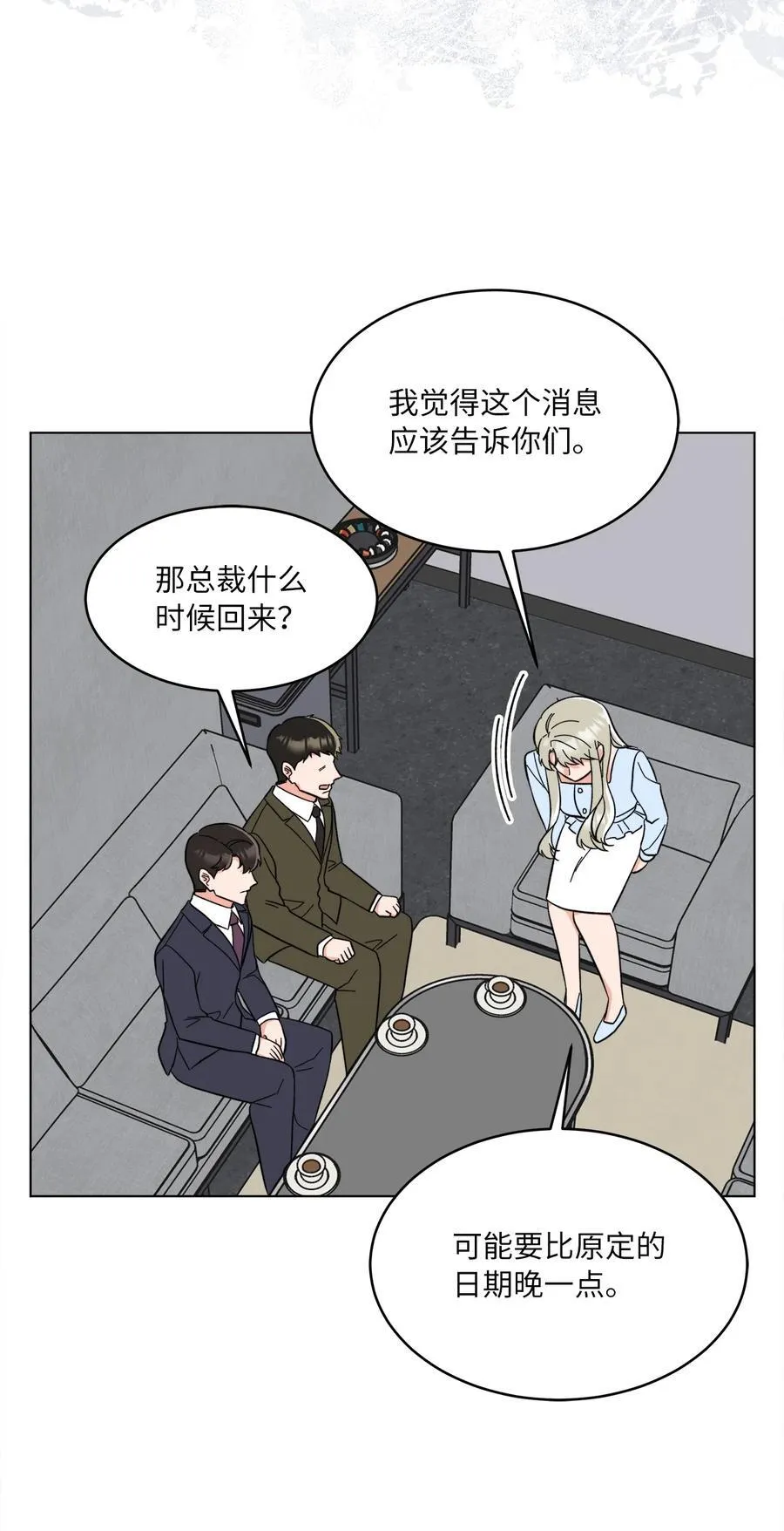 123 签约美笑当艺人 第36页