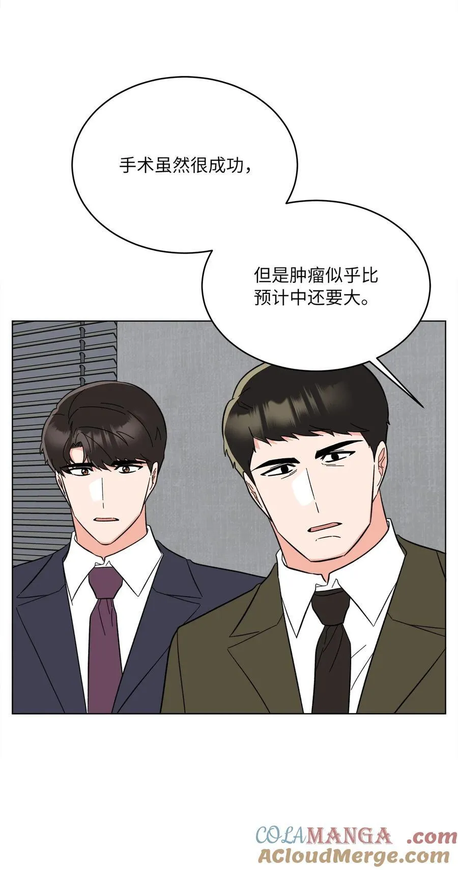123 签约美笑当艺人 第37页