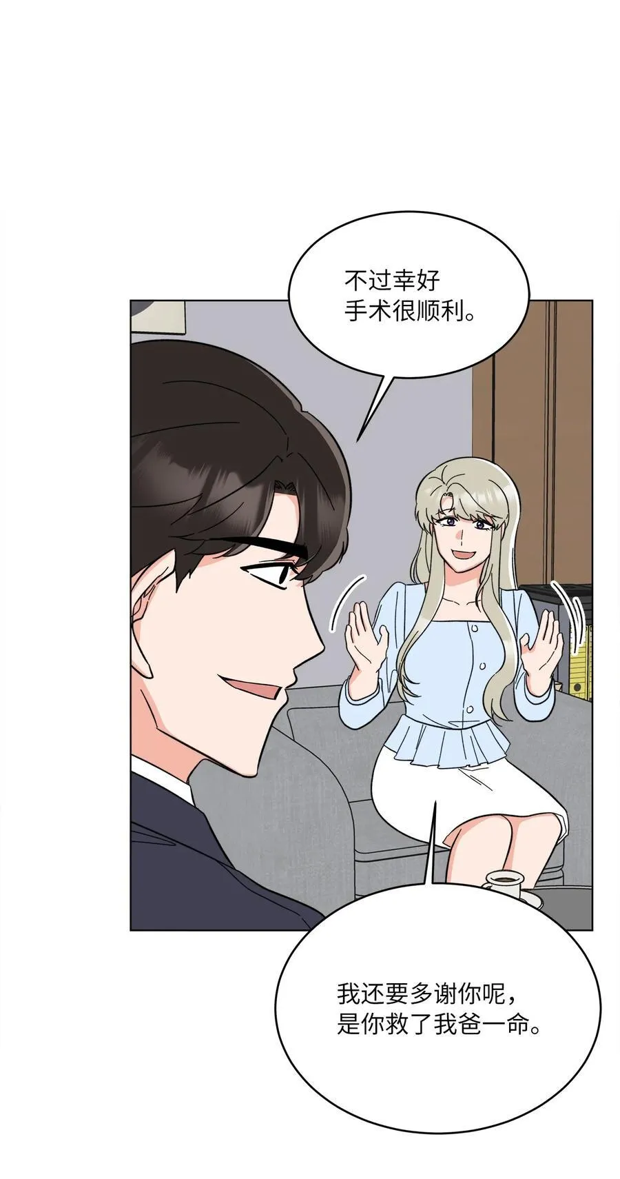 123 签约美笑当艺人 第38页