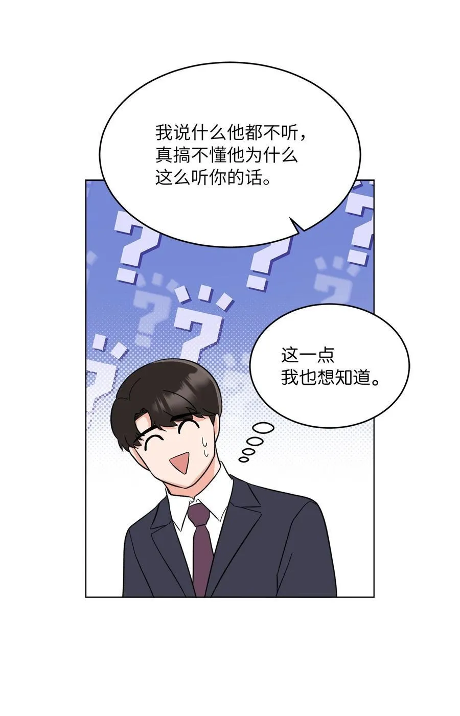 123 签约美笑当艺人 第39页