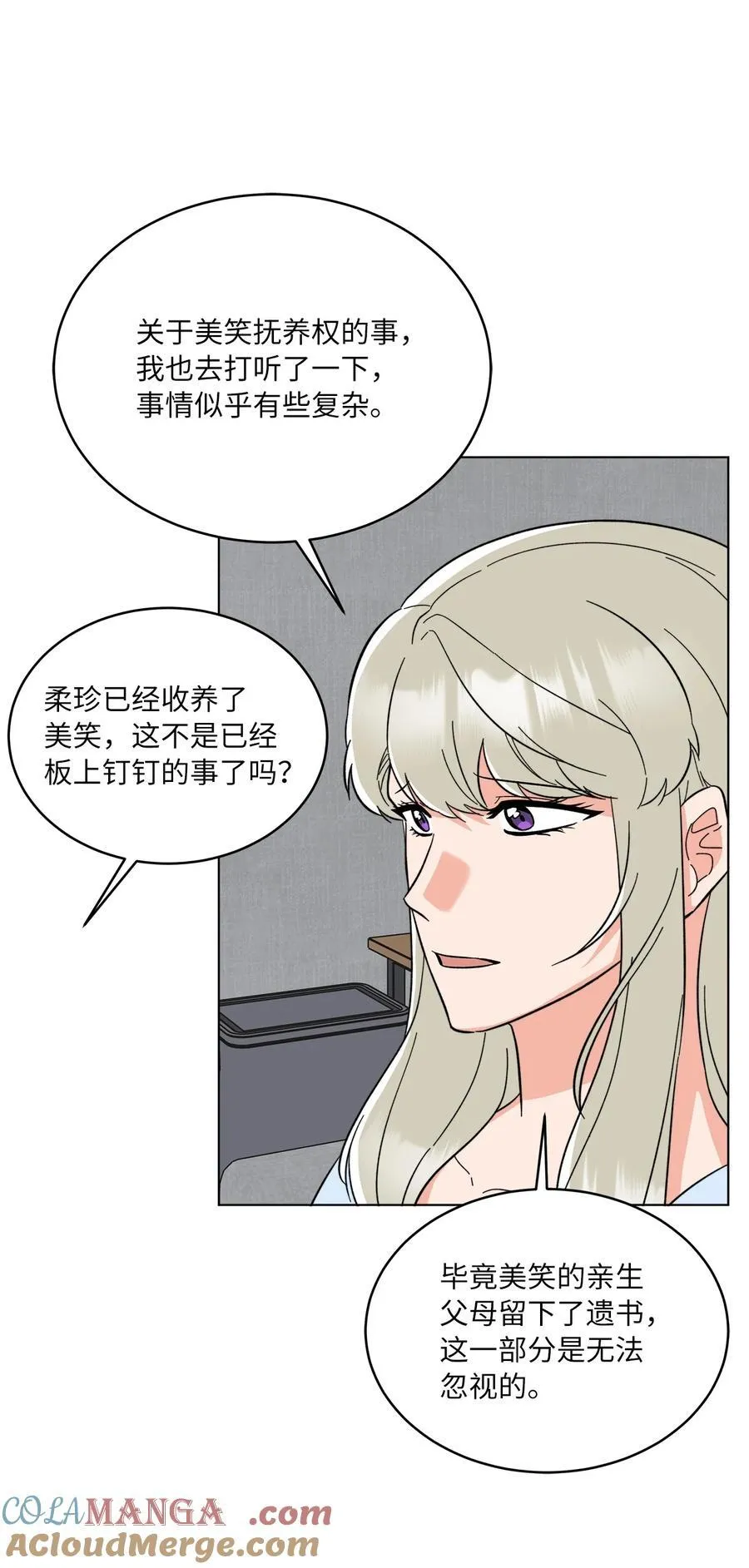 123 签约美笑当艺人 第40页