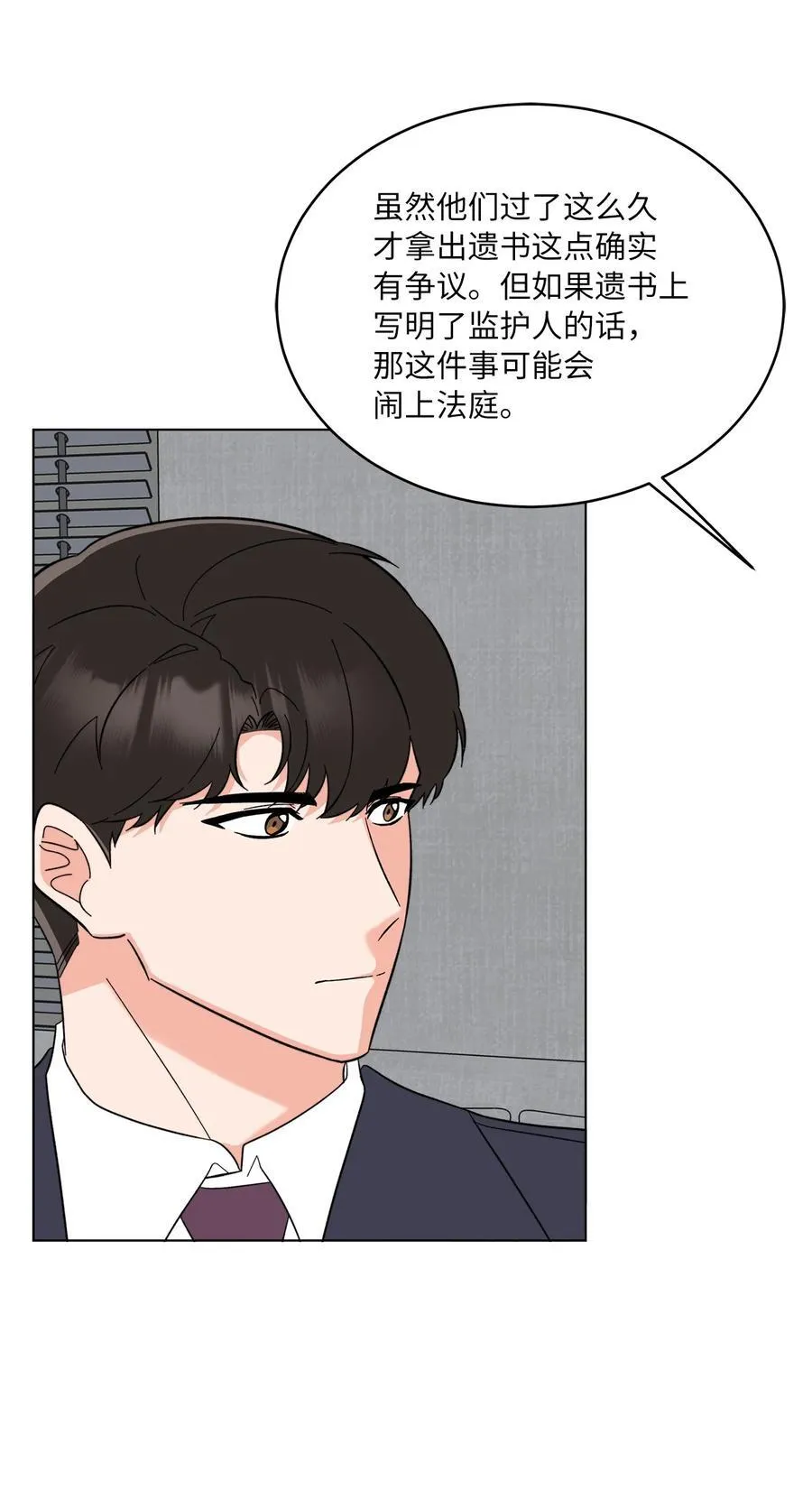 123 签约美笑当艺人 第41页